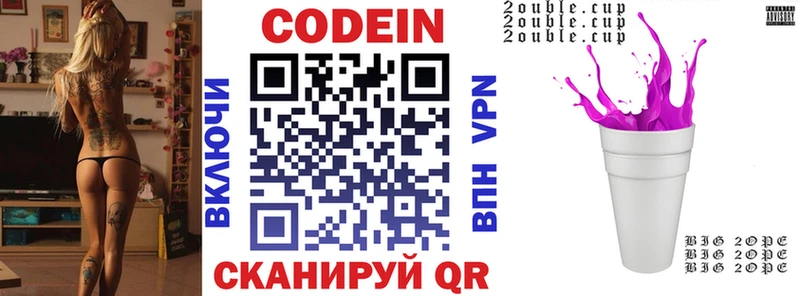 Кодеиновый сироп Lean напиток Lean (лин) Яхрома