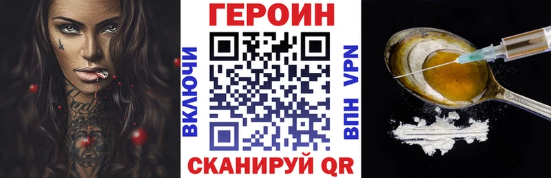 где купить наркотик  Яхрома  гидра ссылки  Героин Афган 