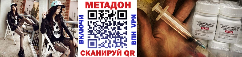 МЕТАДОН кристалл  Яхрома 